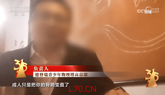 315晚会起底荒诞成人增高 商家：没科学依据 只想挣钱