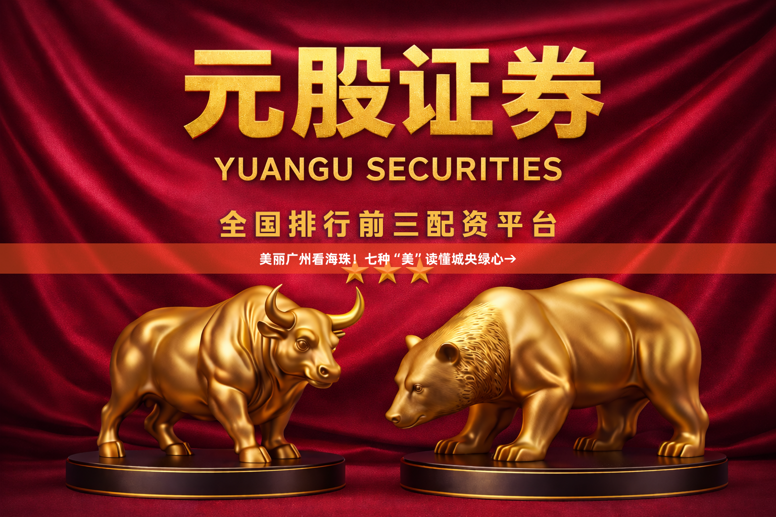 美丽广州看海珠！七种“美”读懂城央绿心→