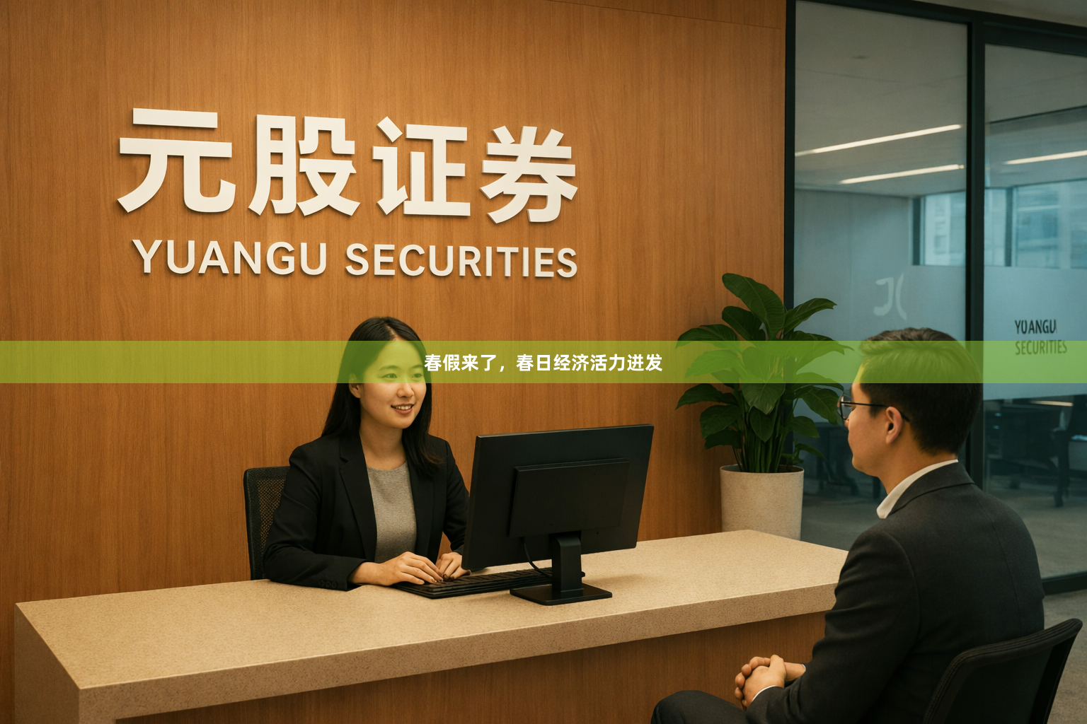 春假来了，春日经济活力迸发
