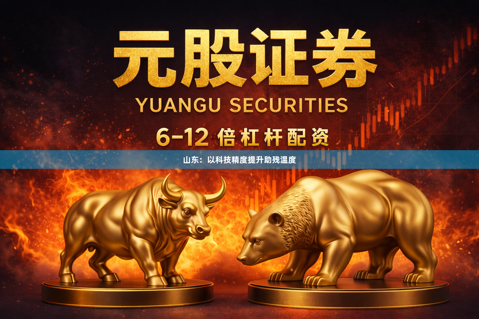 山东：以科技精度提升助残温度