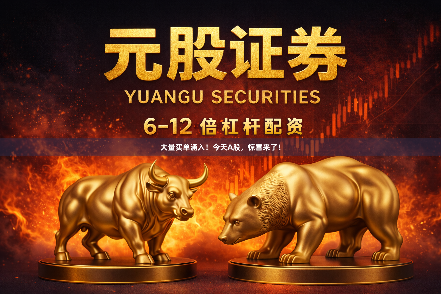 大量买单涌入！今天A股，惊喜来了！